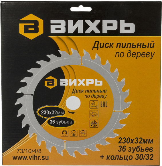 Диск пильный по дер. Вихрь 73/10/4/8 d=230мм d(посад.)=32мм (циркулярные пилы) (упак.:1шт) Диск пильный по дер. Вихрь 73/10/4/8 d=230мм d(посад.)=32мм (циркулярные пилы) (упак.:1шт)