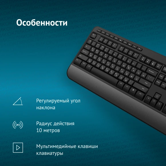 Клавиатура + мышь Оклик S290W клав:черный мышь:черный USB беспроводная Multimedia (351701) Клавиатура + мышь Оклик S290W клав:черный мышь:черный USB беспроводная Multimedia (351701)