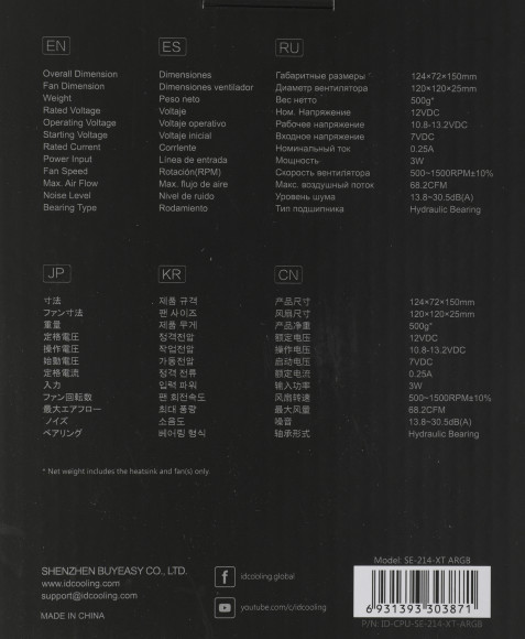 Устройство охлаждения(кулер) ID-Cooling SE-214-XT ARGB Soc-AM5/AM4/1200/1700/1851 черный 4-pin 16-29dB Al+Cu 180W 810gr Ret (SE-214-XT ARGB)