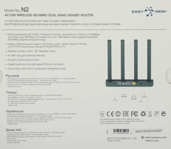 Роутер беспроводной Netis N2 AC1200 10/100/1000BASE-TX черный Роутер беспроводной Netis N2 AC1200 10/100/1000BASE-TX черный