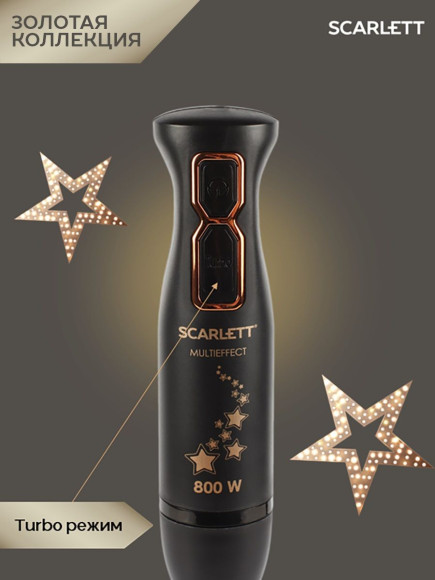 Блендер погружной Scarlett Золотая коллекция SC-HB42M45 800Вт черный/золотистый