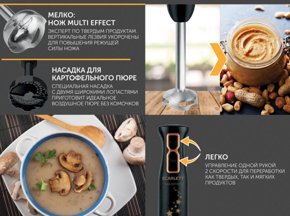 Блендер погружной Scarlett Золотая коллекция SC-HB42M45 800Вт черный/золотистый