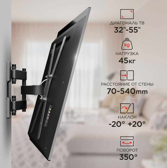Кронштейн для телевизора Holder LCD-5566-B черный 32"-55" макс.45кг настенный поворотно-выдвижной и наклонный