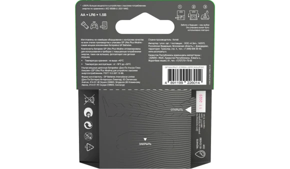 Батарея GP Ultra Plus Alkaline 15AUPA21-2CRSB4 AA (4шт) блистер Батарея GP Ultra Plus Alkaline 15AUPA21-2CRSB4 AA (4шт) блистер