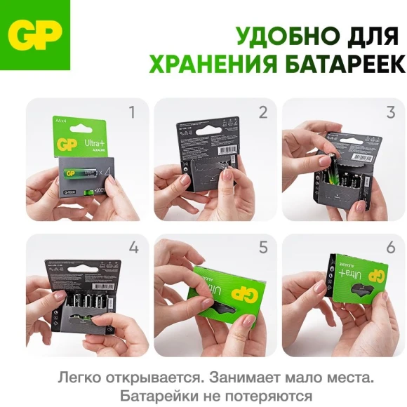 Батарея GP Ultra Plus Alkaline 15AUPA21-2CRSB4 AA (4шт) блистер Батарея GP Ultra Plus Alkaline 15AUPA21-2CRSB4 AA (4шт) блистер