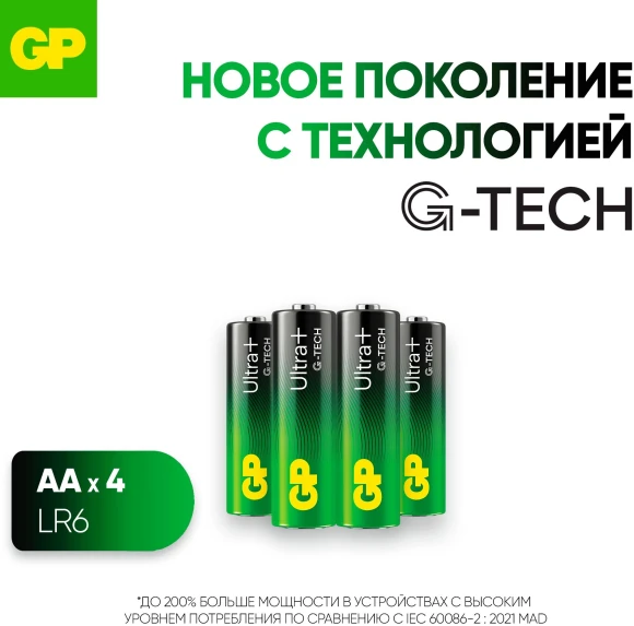 Батарея GP Ultra Plus Alkaline 15AUPA21-2CRSB4 AA (4шт) блистер Батарея GP Ultra Plus Alkaline 15AUPA21-2CRSB4 AA (4шт) блистер