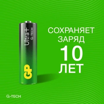 Батарея GP Ultra Plus Alkaline 15AUPA21-2CRSB4 AA (4шт) блистер Батарея GP Ultra Plus Alkaline 15AUPA21-2CRSB4 AA (4шт) блистер