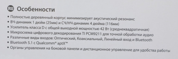 Колонки Edifier R1380DB 2.0 светлое дерево/черный 42Вт BT