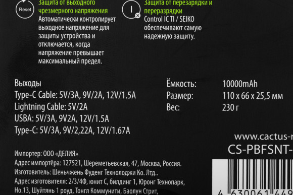 Мобильный аккумулятор Cactus CS-PBFSNT-10000 10000mAh 3A USB-A/USB-C белый