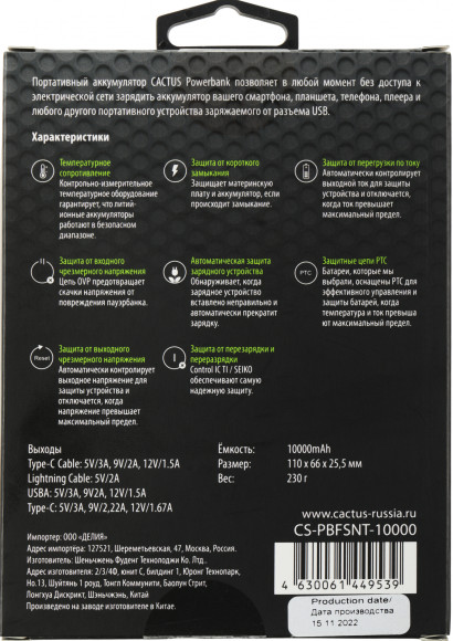 Мобильный аккумулятор Cactus CS-PBFSNT-10000 10000mAh 3A USB-A/USB-C белый
