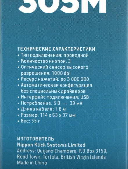 Мышь Оклик 305M черный оптическая 1000dpi USB 3but (412850) Мышь Оклик 305M черный оптическая 1000dpi USB 3but (412850)