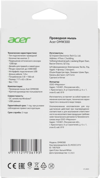 Мышь Acer OMW300 белый оптическая 1200dpi USB 3but (ZL.MCECC.01V)