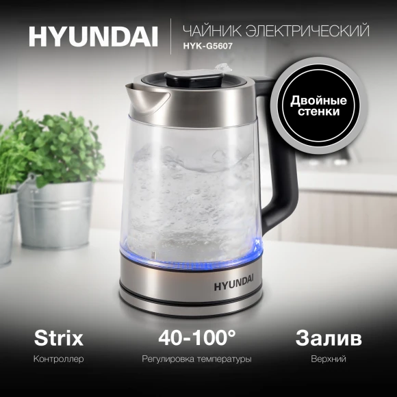 Чайник электрический Hyundai HYK-G5607 1.9л. 2200Вт черный/серебристый корпус: стекло