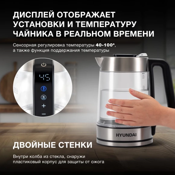 Чайник электрический Hyundai HYK-G5607 1.9л. 2200Вт черный/серебристый корпус: стекло