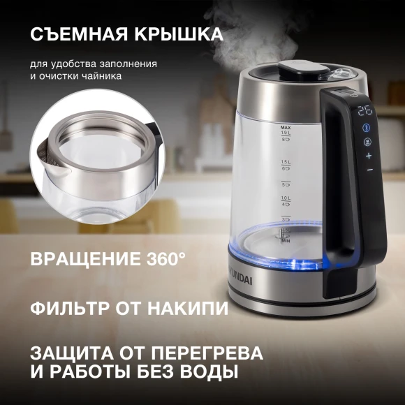 Чайник электрический Hyundai HYK-G5607 1.9л. 2200Вт черный/серебристый корпус: стекло