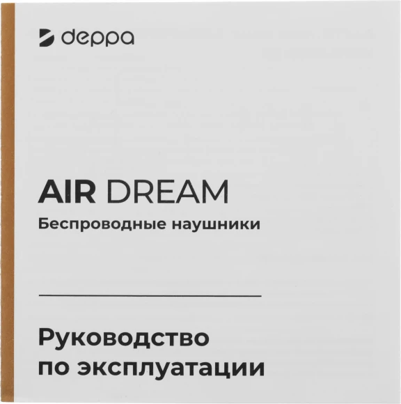Гарнитура вкладыши Deppa Air Dream белый беспроводные bluetooth в ушной раковине (44160) Гарнитура вкладыши Deppa Air Dream белый беспроводные bluetooth в ушной раковине (44160)
