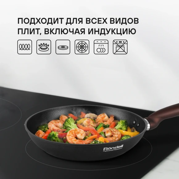 Сковорода Rondell Tierno RDA-1577 круглая 28см покрытие: Xylan Plus ручка несъемная (без крышки) черный