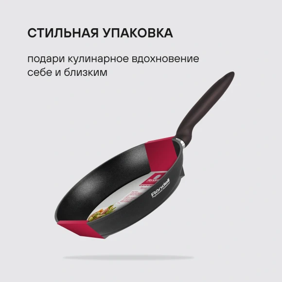 Сковорода Rondell Tierno RDA-1577 круглая 28см покрытие: Xylan Plus ручка несъемная (без крышки) черный