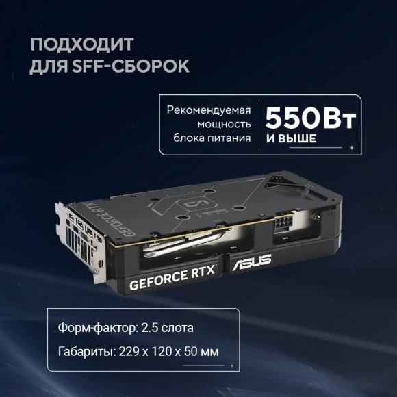 Видеокарта Asus PCI-E 5.0 DUAL-RTX5060TI-O8G NVIDIA GeForce RTX 5060TI 8Gb 128bit GDDR7 2602/28000 HDMIx1 DPx3 HDCP Ret Видеокарта Asus PCI-E 5.0 DUAL-RTX5060TI-O8G NVIDIA GeForce RTX 5060TI 8Gb 128bit GDDR7 2602/28000 HDMIx1 DPx3 HDCP Ret