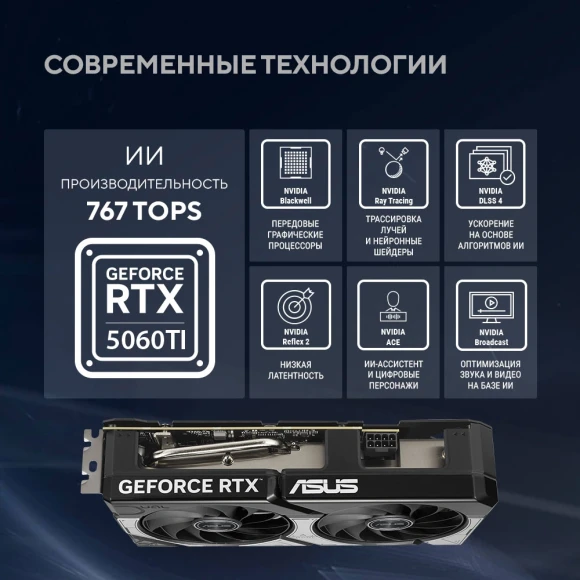 Видеокарта Asus PCI-E 5.0 DUAL-RTX5060TI-O8G NVIDIA GeForce RTX 5060TI 8Gb 128bit GDDR7 2602/28000 HDMIx1 DPx3 HDCP Ret Видеокарта Asus PCI-E 5.0 DUAL-RTX5060TI-O8G NVIDIA GeForce RTX 5060TI 8Gb 128bit GDDR7 2602/28000 HDMIx1 DPx3 HDCP Ret