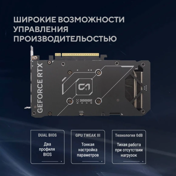 Видеокарта Asus PCI-E 5.0 DUAL-RTX5060TI-O8G NVIDIA GeForce RTX 5060TI 8Gb 128bit GDDR7 2602/28000 HDMIx1 DPx3 HDCP Ret Видеокарта Asus PCI-E 5.0 DUAL-RTX5060TI-O8G NVIDIA GeForce RTX 5060TI 8Gb 128bit GDDR7 2602/28000 HDMIx1 DPx3 HDCP Ret