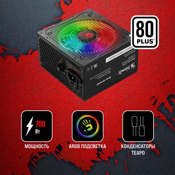 Блок питания Bloody ATX 700W BD-PS700W 80 PLUS WHITE (20+4pin) APFC 120mm fan color LED 6xSATA RTL Блок питания Bloody ATX 700W BD-PS700W 80 PLUS WHITE (20+4pin) APFC 120mm fan color LED 6xSATA RTL