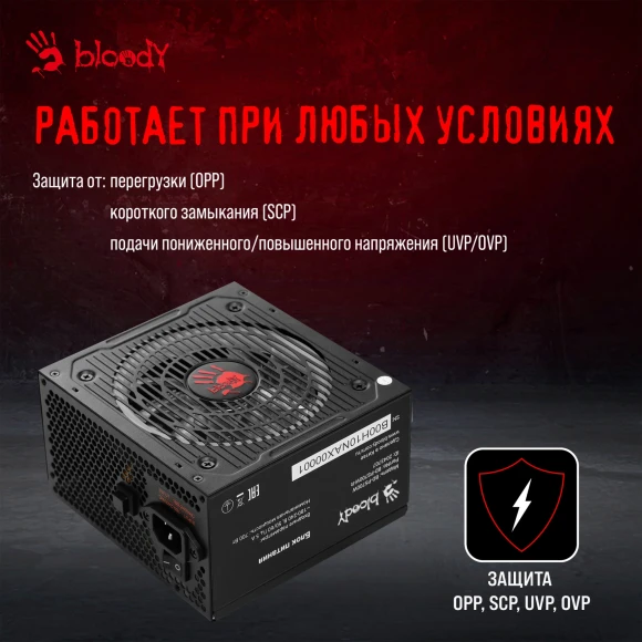 Блок питания Bloody ATX 700W BD-PS700W 80 PLUS WHITE (20+4pin) APFC 120mm fan color LED 6xSATA RTL Блок питания Bloody ATX 700W BD-PS700W 80 PLUS WHITE (20+4pin) APFC 120mm fan color LED 6xSATA RTL