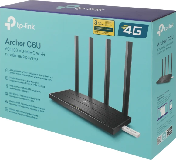 Роутер беспроводной TP-Link Archer C6U AC1200 10/100/1000BASE-TX черный Роутер беспроводной TP-Link Archer C6U AC1200 10/100/1000BASE-TX черный