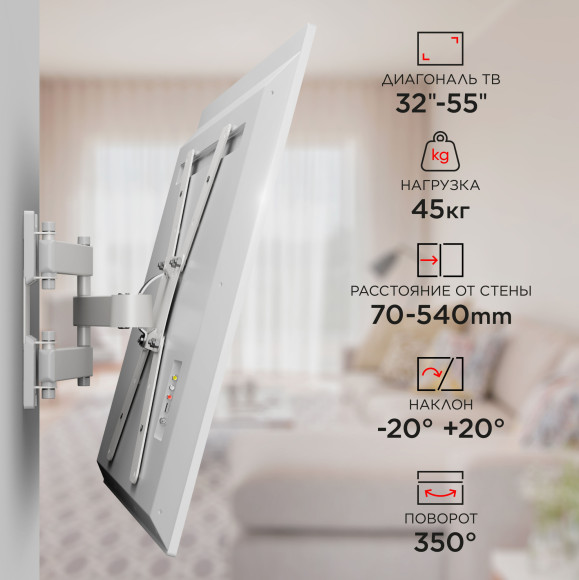 Кронштейн для телевизора Holder LCD-5566-W белый 32"-55" макс.45кг настенный поворотно-выдвижной и наклонный Кронштейн для телевизора Holder LCD-5566-W белый 32"-55" макс.45кг настенный поворотно-выдвижной и наклонный