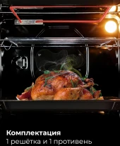 Духовой шкаф Электрический Lex EDM 040 BBL черный Духовой шкаф Электрический Lex EDM 040 BBL черный