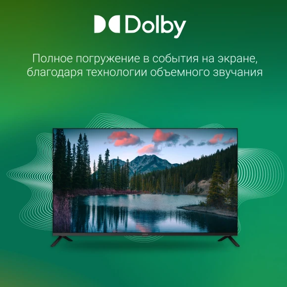 Телевизор LED Digma 43" DM-LED43SBB36 Салют ТВ Frameless Metal черный/черный FULL HD 60Hz DVB-T DVB-T2 DVB-C DVB-S DVB-S2 USB WiFi Smart TV
