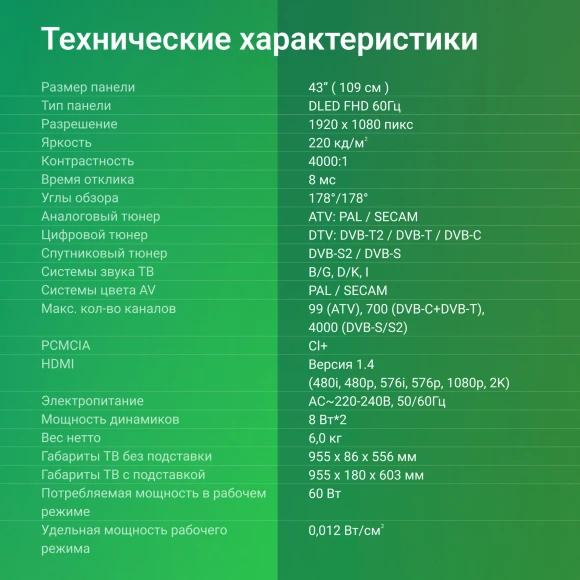 Телевизор LED Digma 43" DM-LED43SBB36 Салют ТВ Frameless Metal черный/черный FULL HD 60Hz DVB-T DVB-T2 DVB-C DVB-S DVB-S2 USB WiFi Smart TV