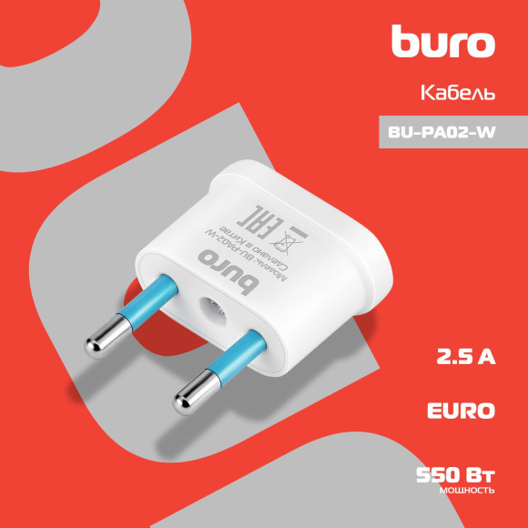 Адаптер-переходник Buro BU-PA02-W (1 розетка) белый (пакет ПЭ)