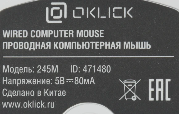 Мышь Оклик 245M белый оптическая 1000dpi USB 3but (471480) Мышь Оклик 245M белый оптическая 1000dpi USB 3but (471480)