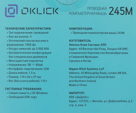 Мышь Оклик 245M белый оптическая 1000dpi USB 3but (471480) Мышь Оклик 245M белый оптическая 1000dpi USB 3but (471480)