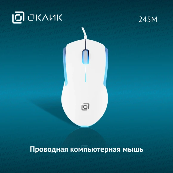 Мышь Оклик 245M белый оптическая 1000dpi USB 3but (471480) Мышь Оклик 245M белый оптическая 1000dpi USB 3but (471480)