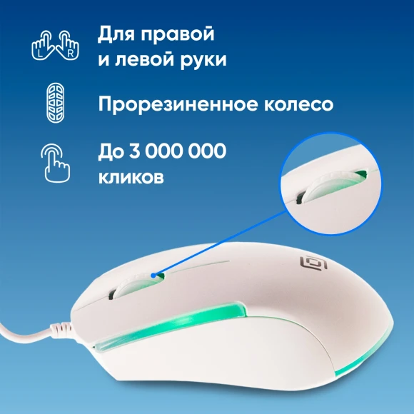 Мышь Оклик 245M белый оптическая 1000dpi USB 3but (471480) Мышь Оклик 245M белый оптическая 1000dpi USB 3but (471480)