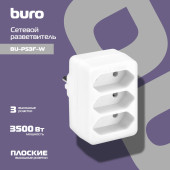 Сетевой разветвитель Buro BU-PS3F-W (3 розетки) белый (пакет ПЭ) Сетевой разветвитель Buro BU-PS3F-W (3 розетки) белый (пакет ПЭ)