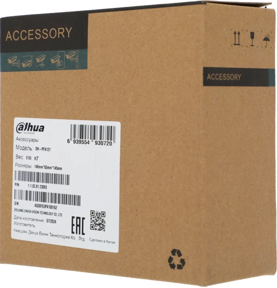 Монтажная коробка Dahua DH-PFA121 Монтажная коробка Dahua DH-PFA121