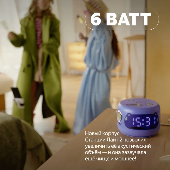 Умная колонка Yandex Станция Лайт 2 Алиса фиолетовый 6W 1.0 BT/Wi-Fi 10м (YNDX-00026VIO) Умная колонка Yandex Станция Лайт 2 Алиса фиолетовый 6W 1.0 BT/Wi-Fi 10м (YNDX-00026VIO)