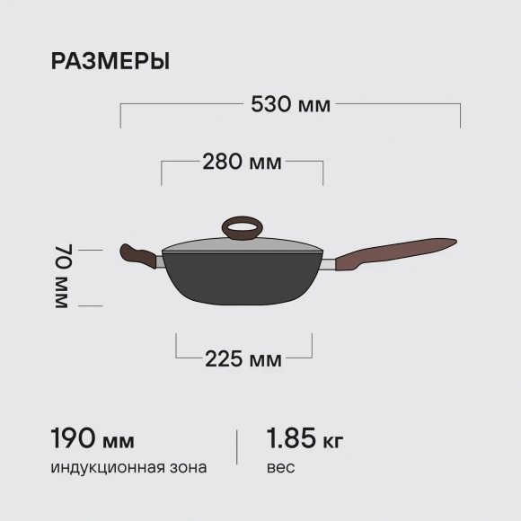 Сотейник Rondell Tierno RDA-1580 3.5л. d=28см (с крышкой) черный