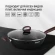 Сотейник Rondell Tierno RDA-1580 3.5л. d=28см (с крышкой) черный