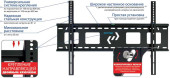 Кронштейн для телевизора Kromax STAR-1 черный 32"-90" макс.81кг настенный фиксированный Кронштейн для телевизора Kromax STAR-1 черный 32"-90" макс.81кг настенный фиксированный