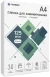 Пленка для ламинирования Heleos 100мкм A4 (60шт) глянцевая 216x303мм LPA4-100-60