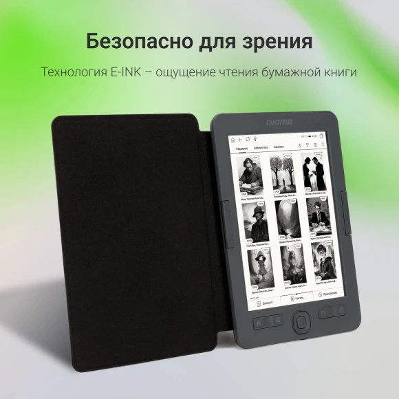 Электронная книга Digma M2 6" E-ink HD Pearl 758x1024 600MHz 128Mb/4Gb/SD/microSDHC/подсветка дисплея темно-серый (в компл.:обложка) Электронная книга Digma M2 6" E-ink HD Pearl 758x1024 600MHz 128Mb/4Gb/SD/microSDHC/подсветка дисплея темно-серый (в компл.:обложка)