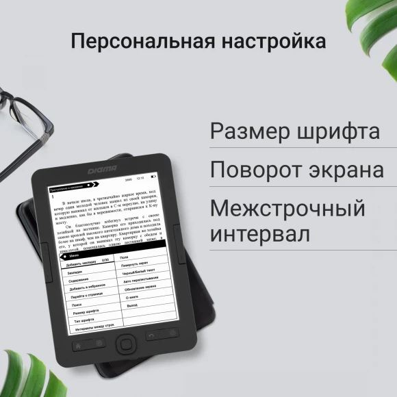 Электронная книга Digma M2 6" E-ink HD Pearl 758x1024 600MHz 128Mb/4Gb/SD/microSDHC/подсветка дисплея темно-серый (в компл.:обложка) Электронная книга Digma M2 6" E-ink HD Pearl 758x1024 600MHz 128Mb/4Gb/SD/microSDHC/подсветка дисплея темно-серый (в компл.:обложка)