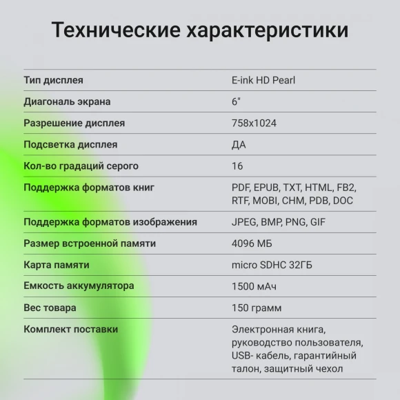 Электронная книга Digma M2 6" E-ink HD Pearl 758x1024 600MHz 128Mb/4Gb/SD/microSDHC/подсветка дисплея темно-серый (в компл.:обложка) Электронная книга Digma M2 6" E-ink HD Pearl 758x1024 600MHz 128Mb/4Gb/SD/microSDHC/подсветка дисплея темно-серый (в компл.:обложка)