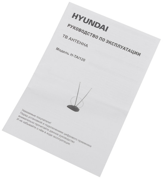 Антенна телевизионная Hyundai H-TAI120 3дБ пассивная черный каб.:1.35м