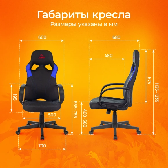 Кресло игровое Zombie RUNNER черный/синий ткань/эко.кожа крестов. пластик