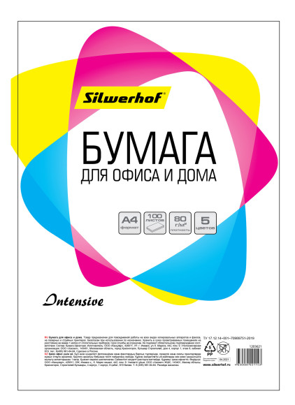 Бумага Silwerhof 719002 A4/80г/м2/100л./радуга интенсив (5цветов)